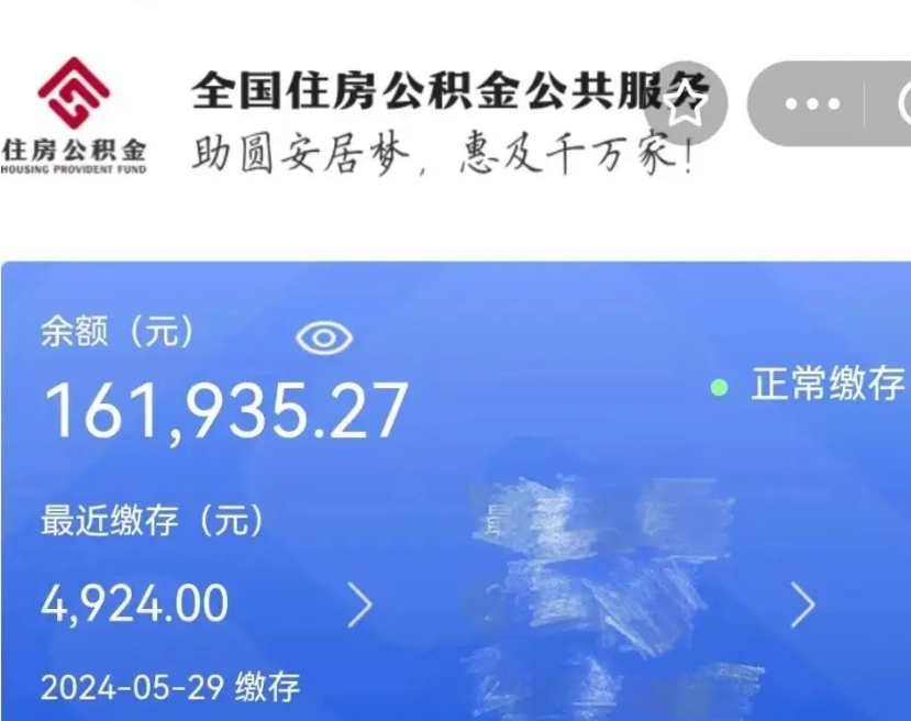 樟树公积金能提出来吗（公积金能提出来么）